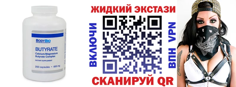 Бутират 99%  hydra tor  Тобольск 