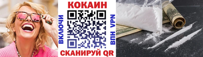 КОКАИН 97%  Тобольск 