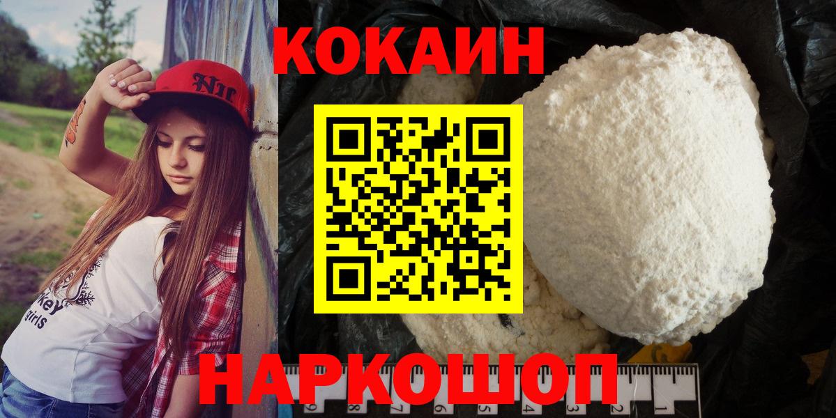 Марихуана  Каннабис  НБОМе  Меф   COCAIN  Гашиш  Тобольск  МЕТ  Кетамин  Вход с VPN 