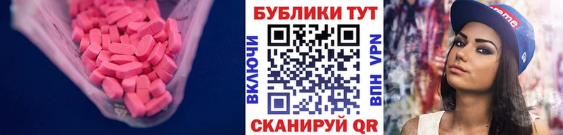 ЭКСТАЗИ MDMA  Тобольск 
