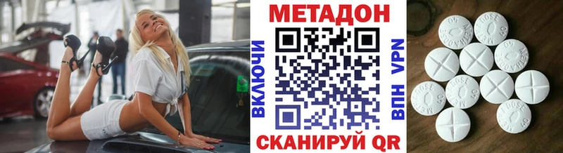 цена наркотик  Тобольск  Метадон methadone 